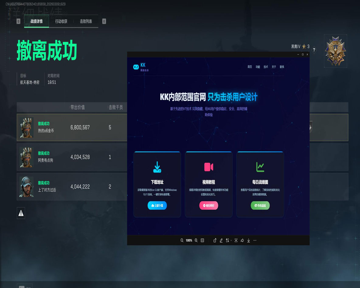 宙斯旗舰5.0.8