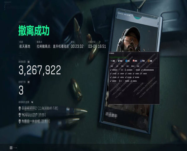 混沌大师428build545